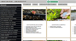 Desktop Screenshot of agro-srv.com